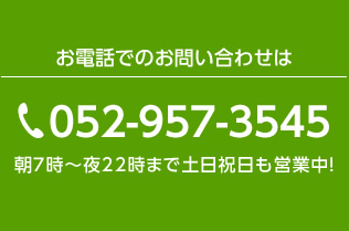 愛知建設業許可サポートオフィス（やまじ行政書士事務所）