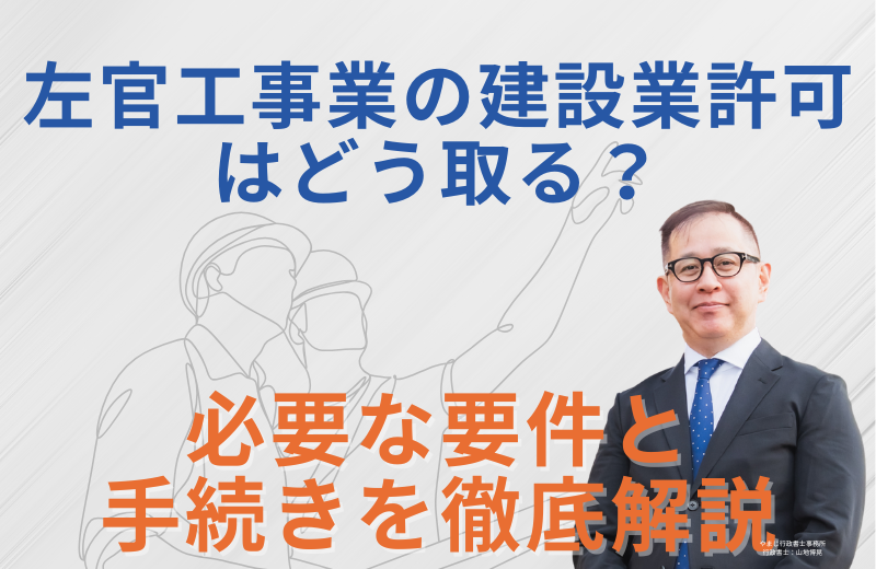 左官工事業とはどんな業種か